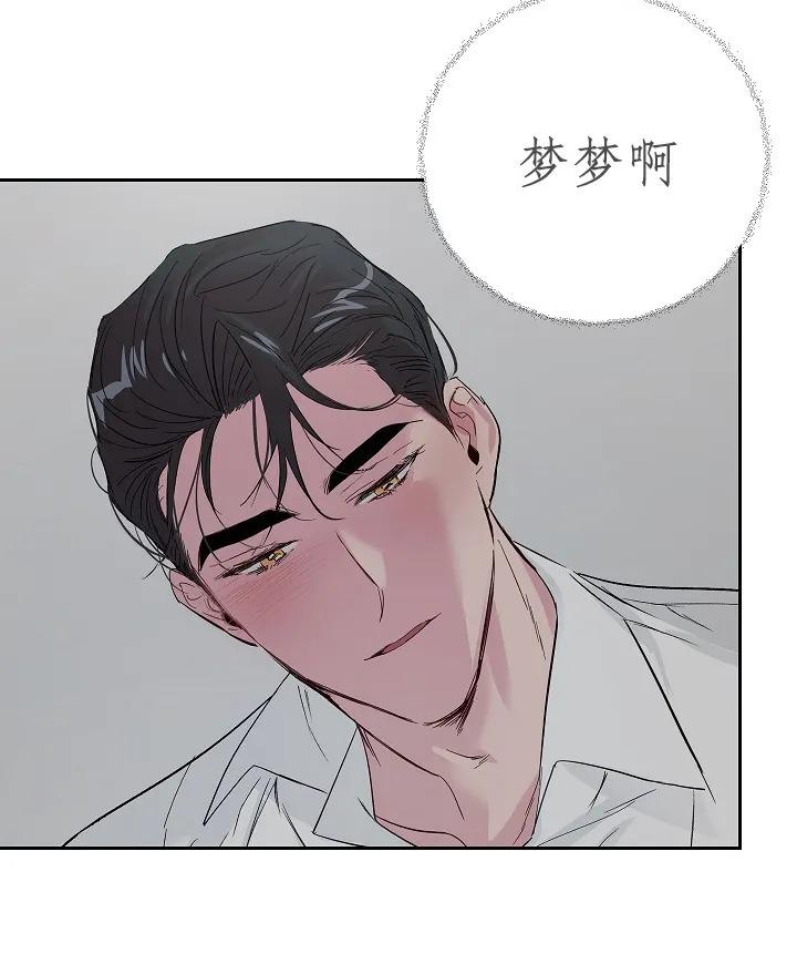 疯子套装组合漫画漫画,第31话5图