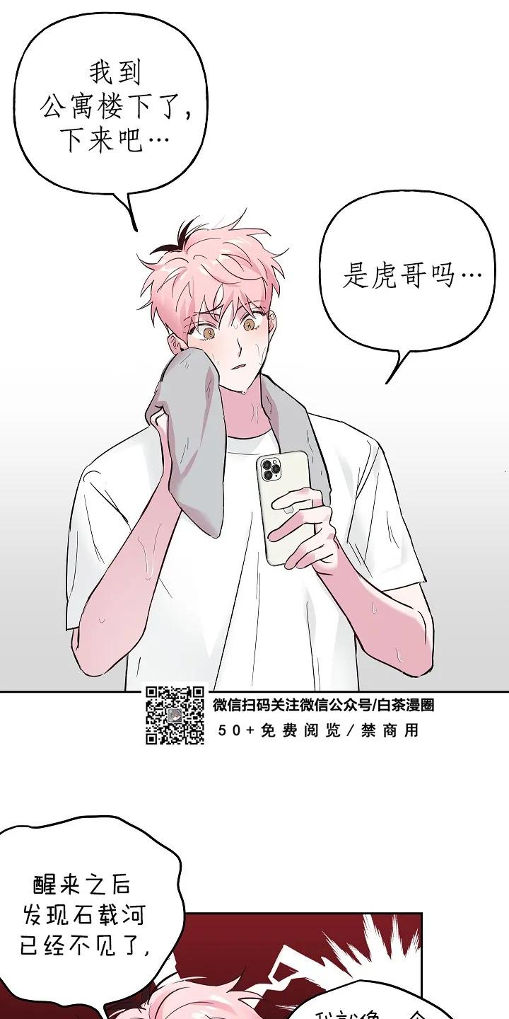 疯子套装组合漫画漫画,第31话3图