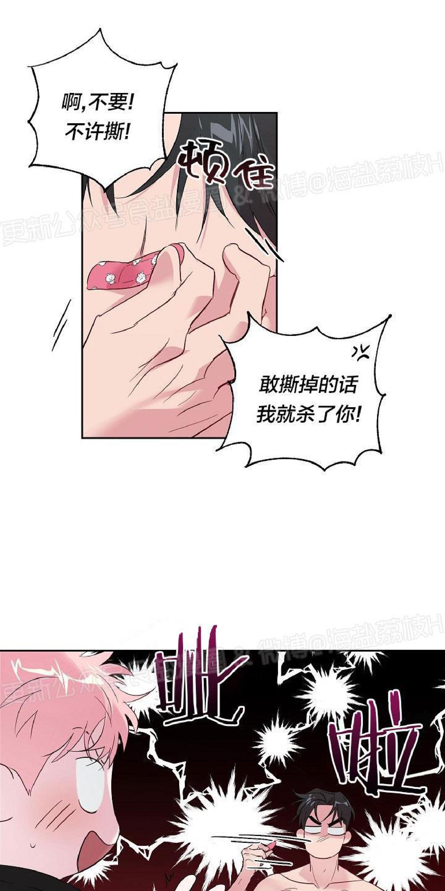 疯子套装组合漫画漫画,第26话5图