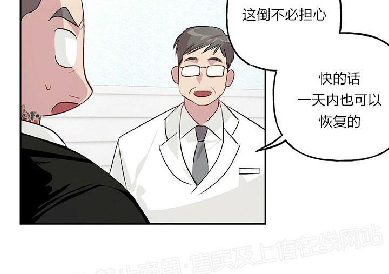 疯子套装组合人物介绍漫画,第15话4图