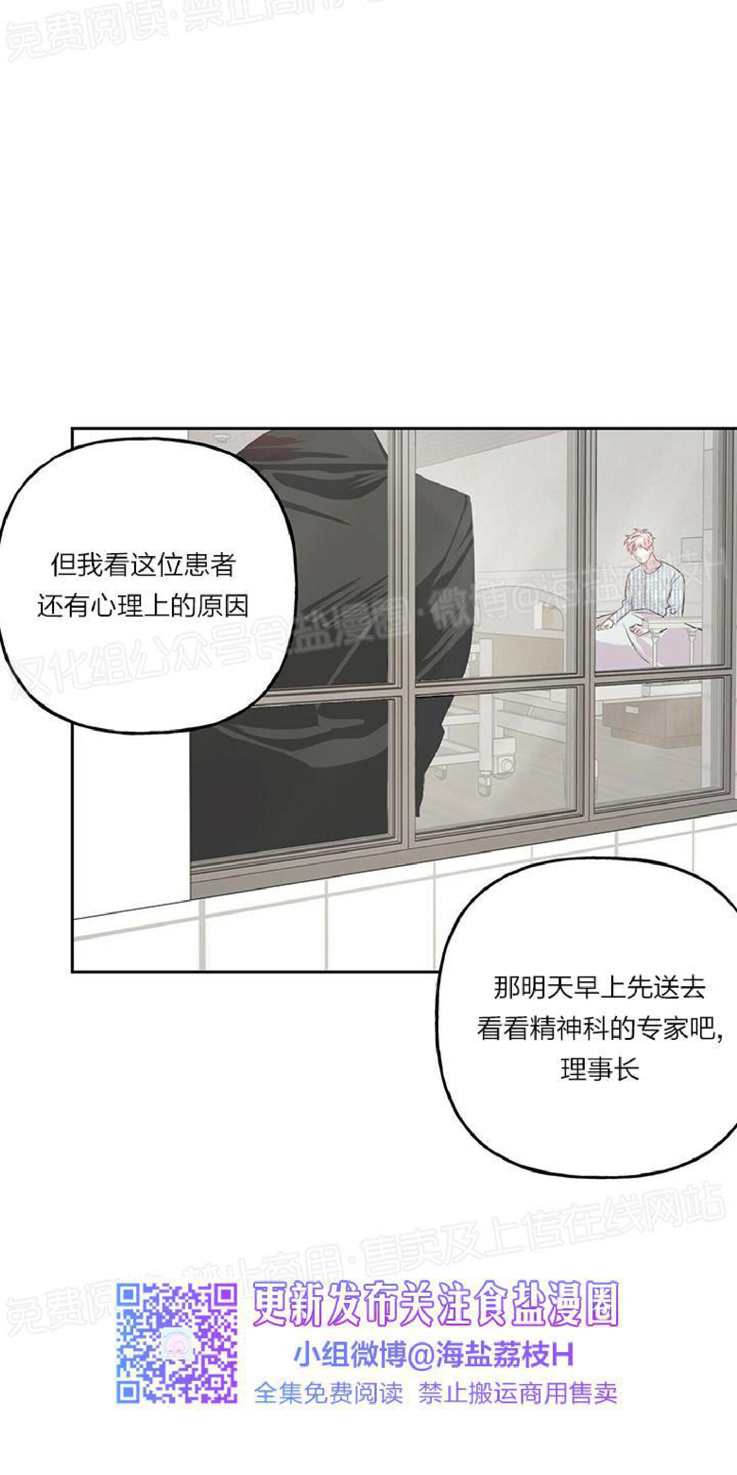 疯子套装组合人物介绍漫画,第15话5图