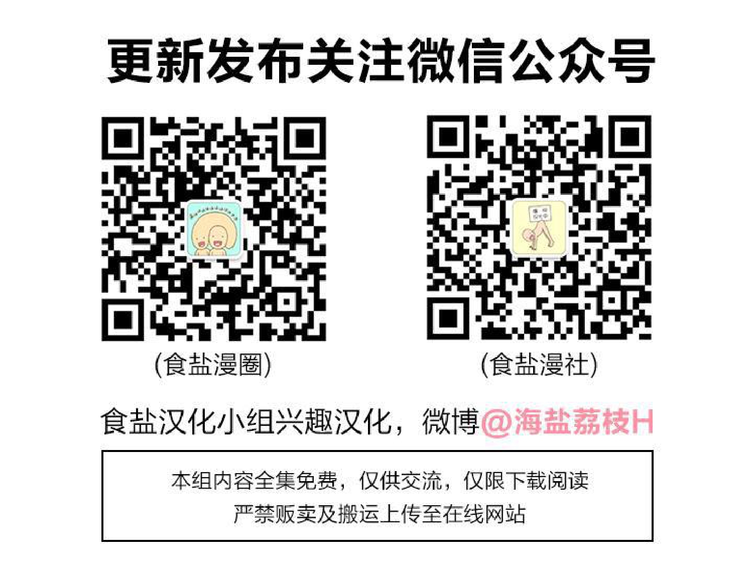 疯子套装组合人物介绍漫画,第15话1图