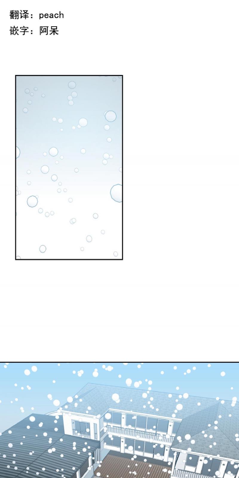 疯子套装组合剧情漫画,第56话2图