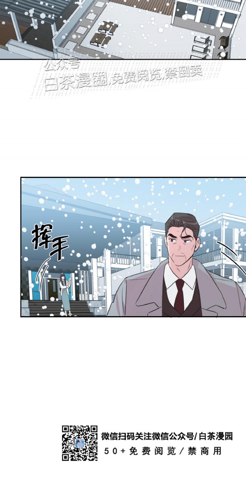 疯子套装组合剧情漫画,第56话3图