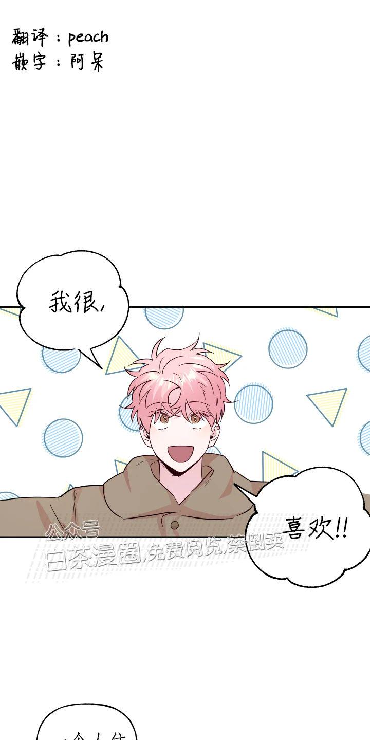 疯子套装组合人物介绍漫画,第58话1图