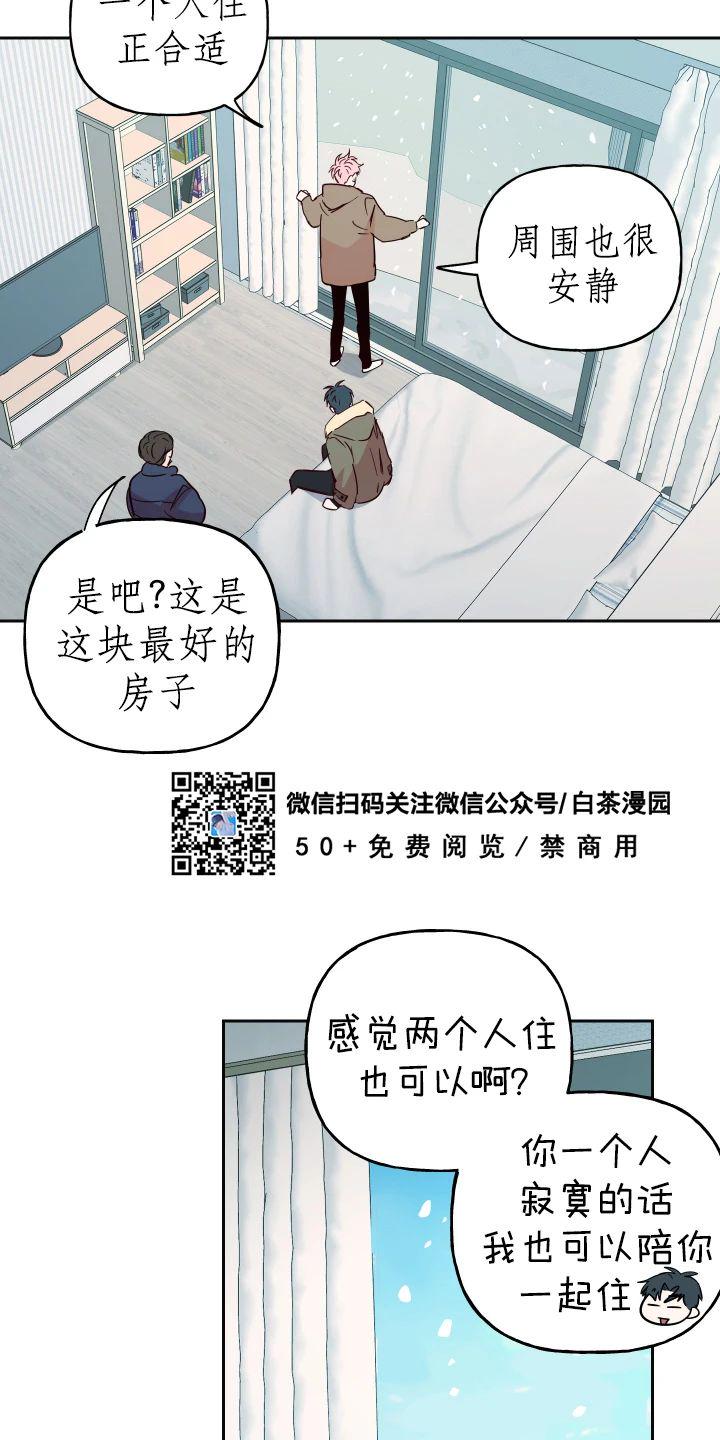 疯子套装组合人物介绍漫画,第58话2图