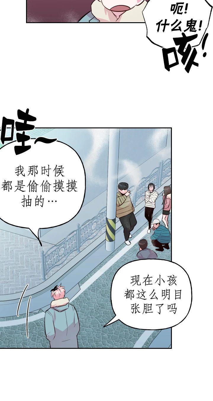 疯子套装组合人物介绍漫画,第53话4图