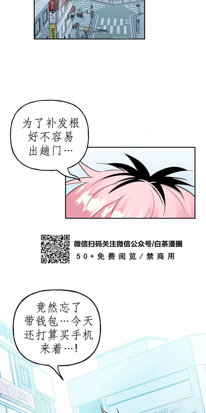 疯子套装组合人物介绍漫画,第53话2图