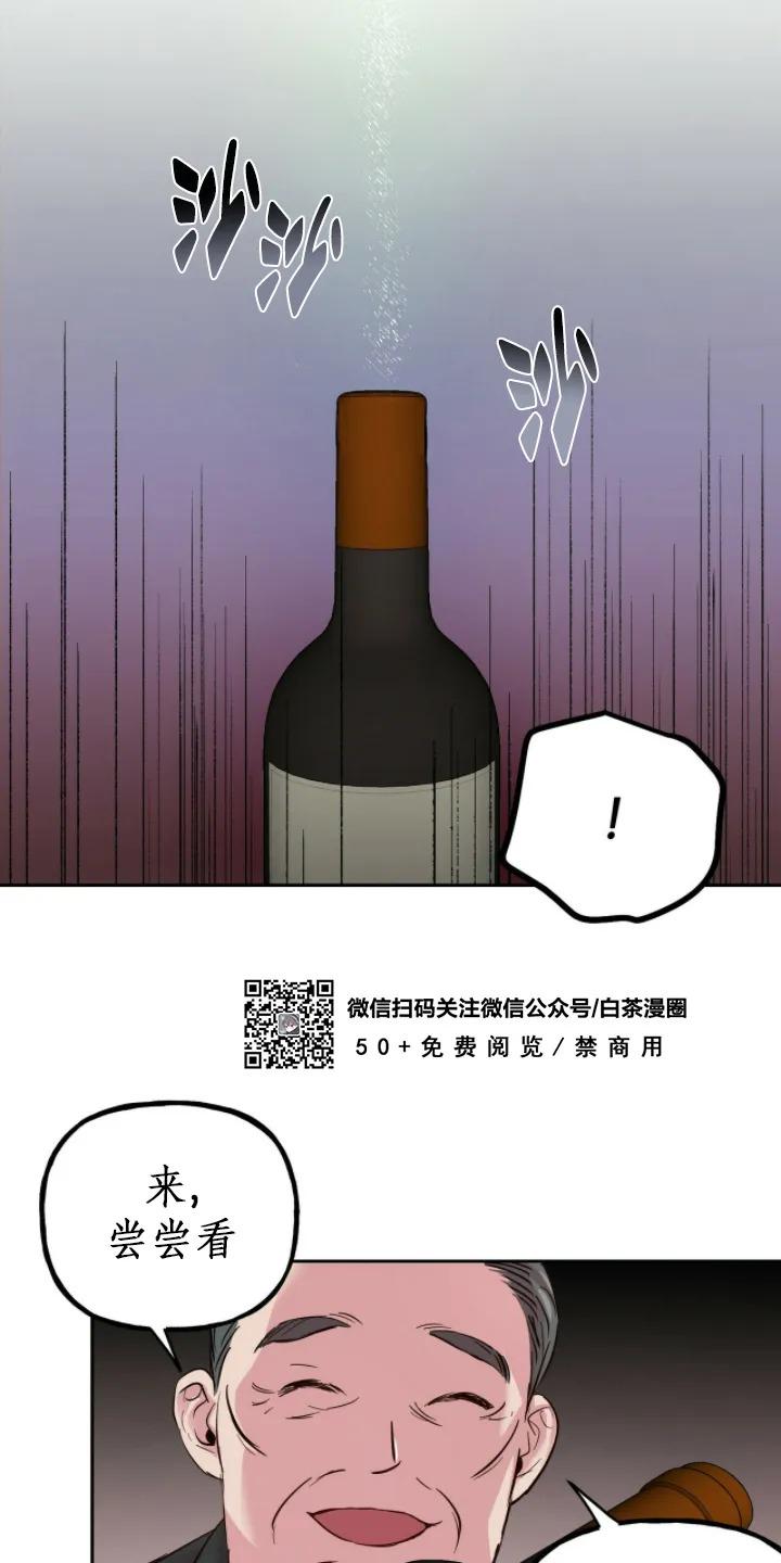 疯子套装组合人物介绍漫画,第33话第一季完结5图