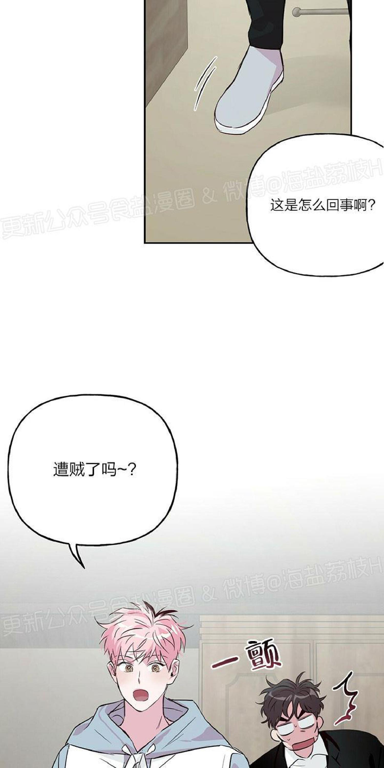 疯子套装组合受最后和谁在一起漫画,第22话3图