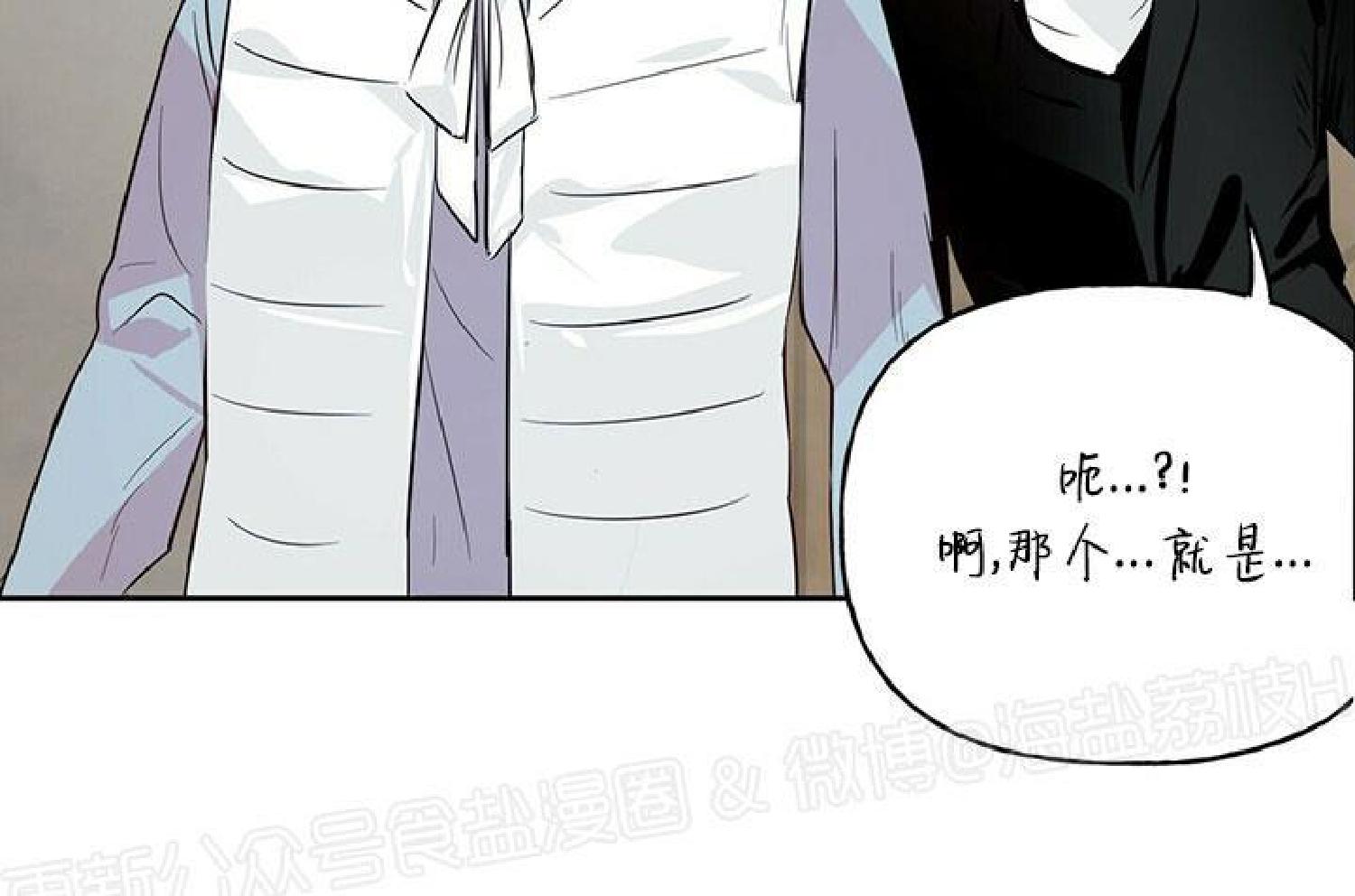 疯子套装组合受最后和谁在一起漫画,第22话4图