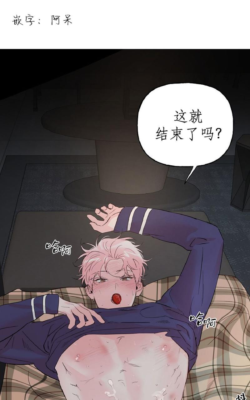 疯子套装组合受最后和谁在一起漫画,第39话2图