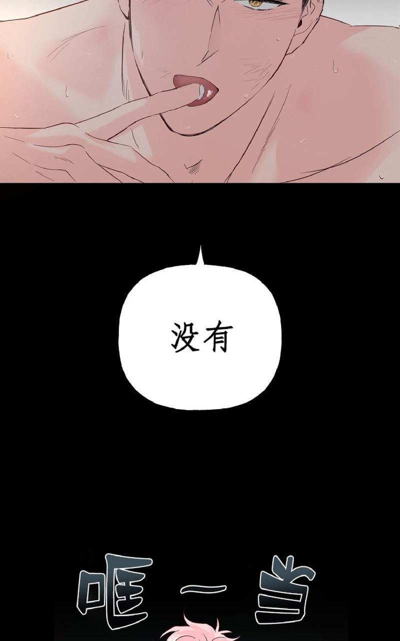 疯子套装组合受最后和谁在一起漫画,第39话4图