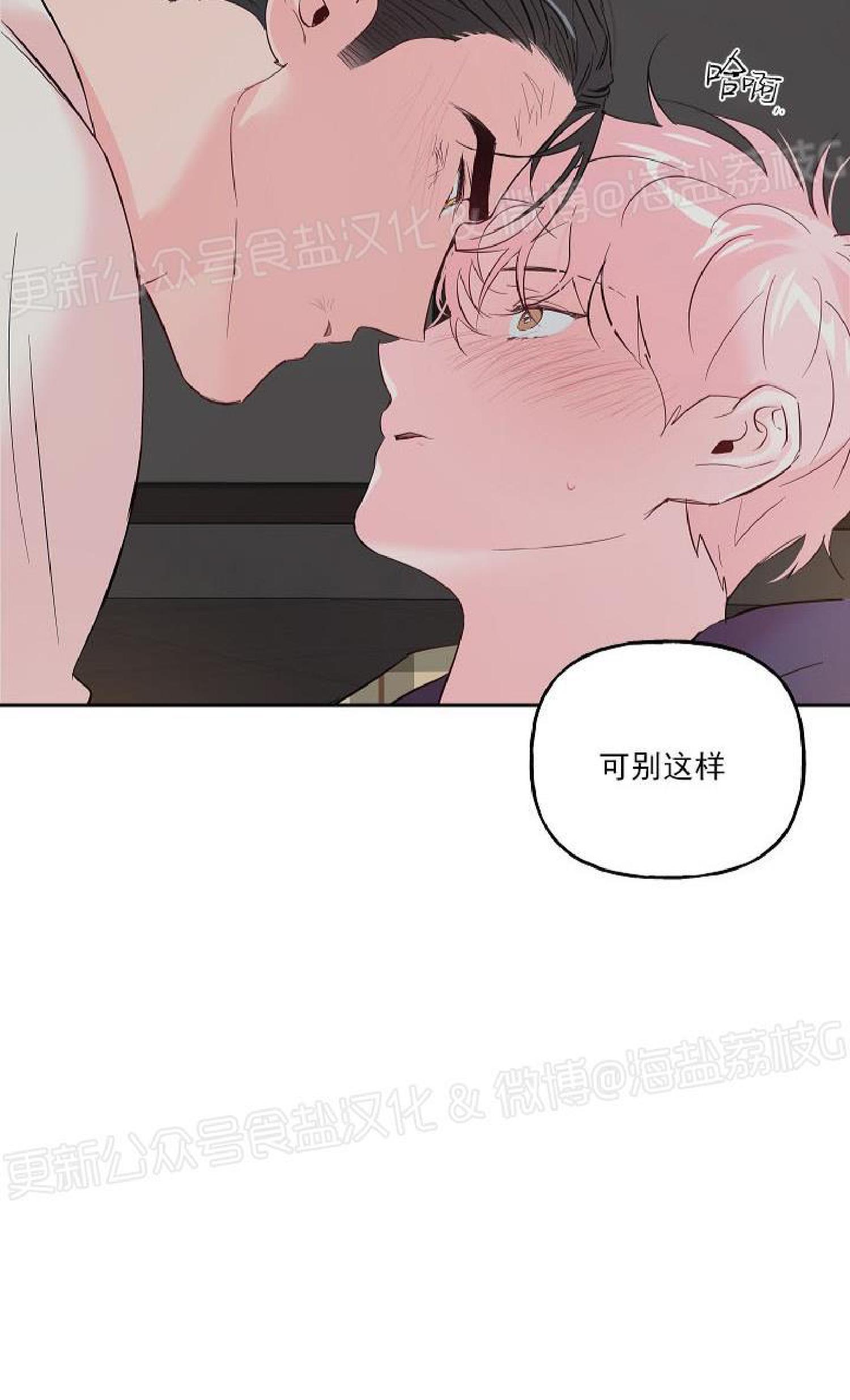 疯子套装组合受最后和谁在一起漫画,第38话5图