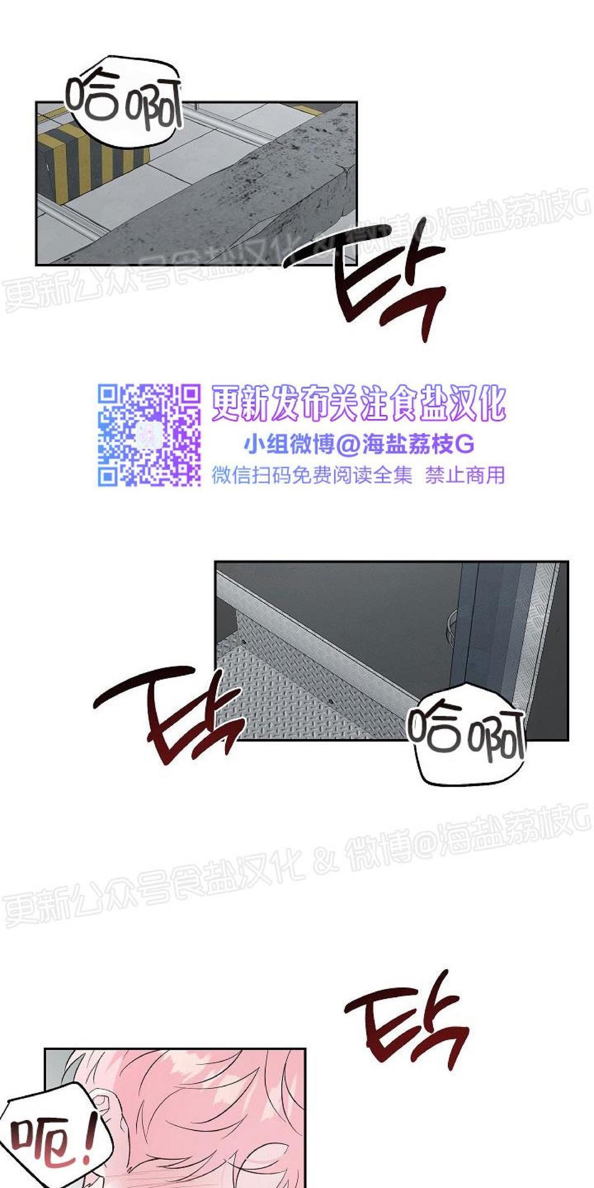 疯子套装组合人物介绍漫画,第47话3图