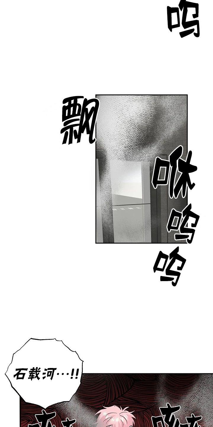 疯子套装组合人物介绍漫画,第52话2图