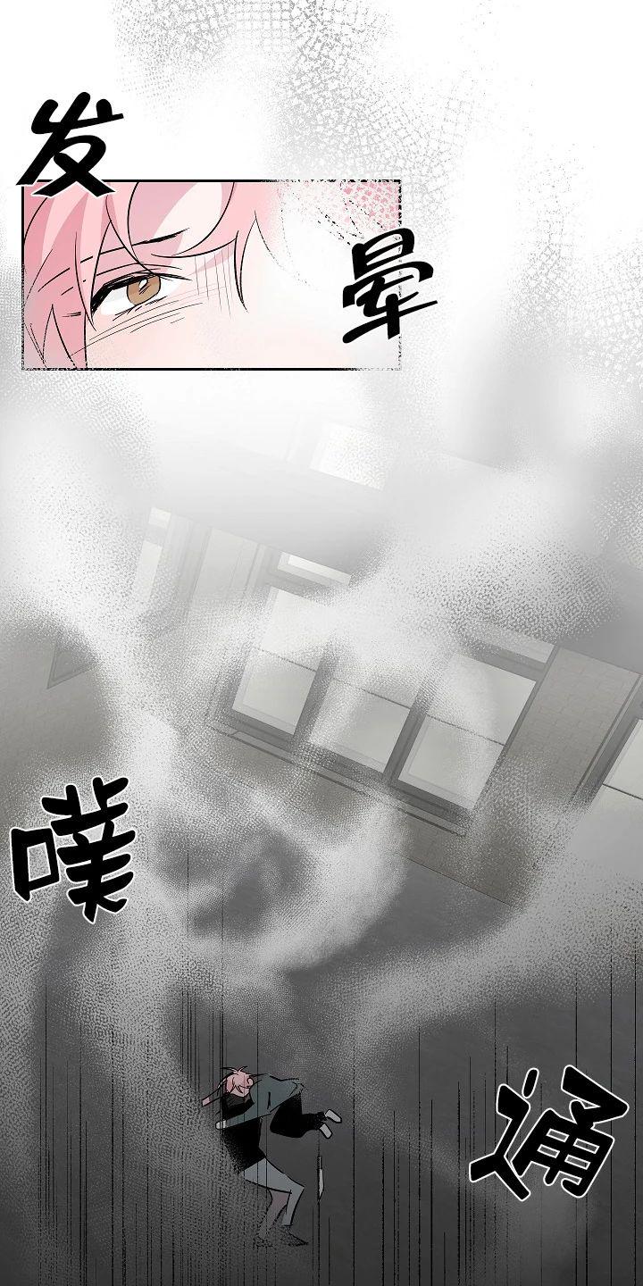 疯子套装组合人物介绍漫画,第52话4图