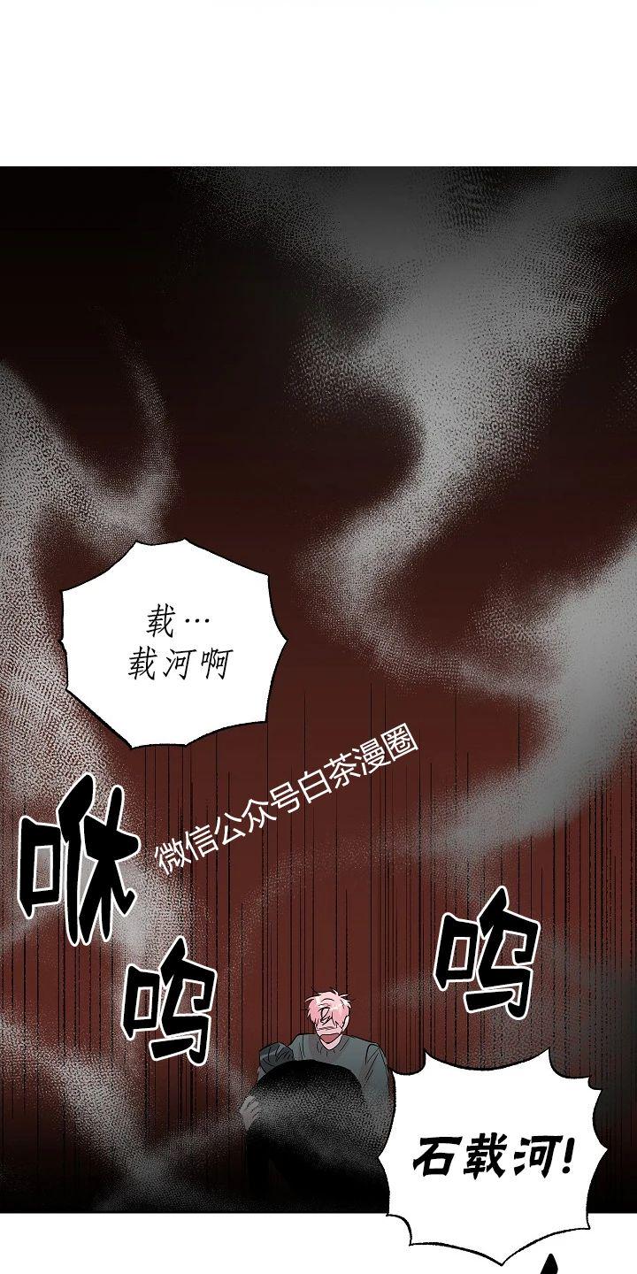 疯子套装组合人物介绍漫画,第52话1图