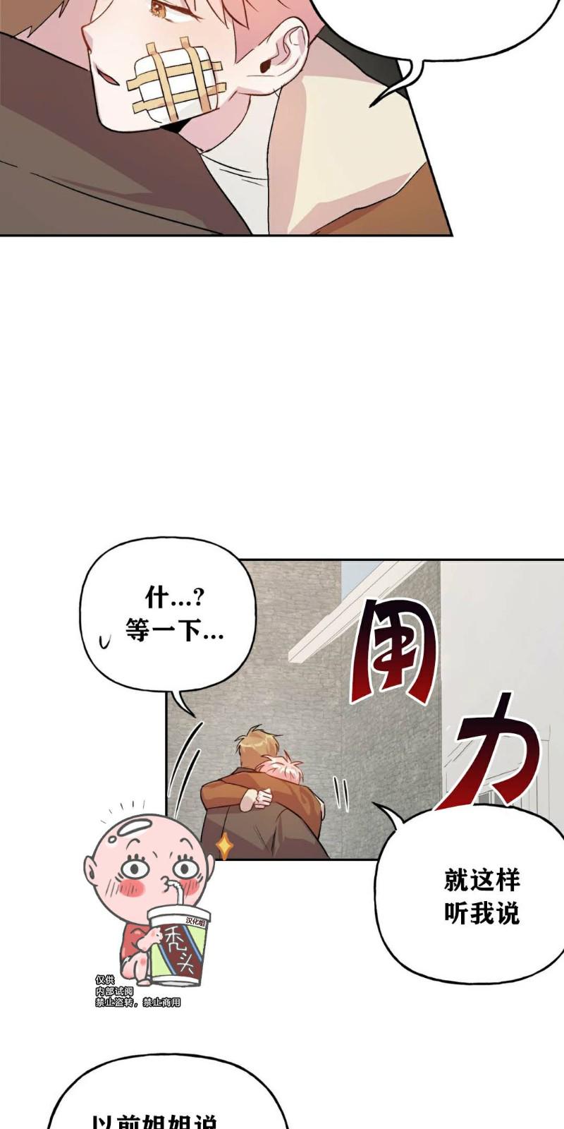 疯子套装组合漫画漫画,第10话4图