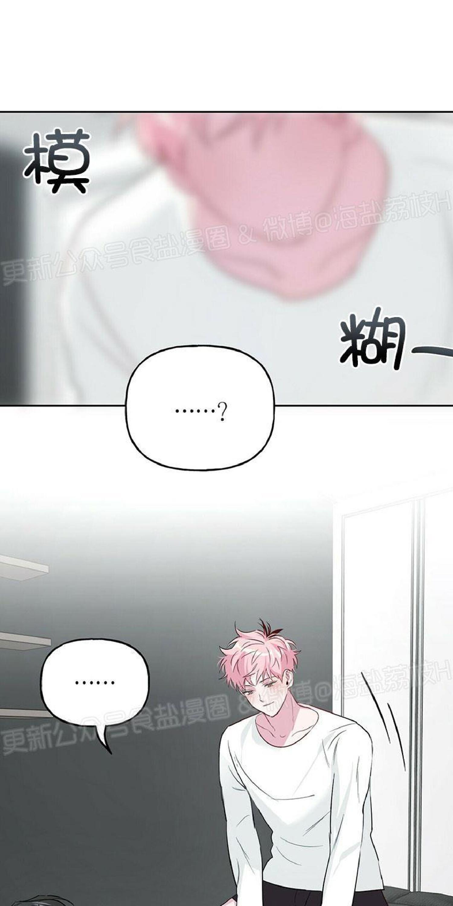 疯子套装组合漫画漫画,第21话5图