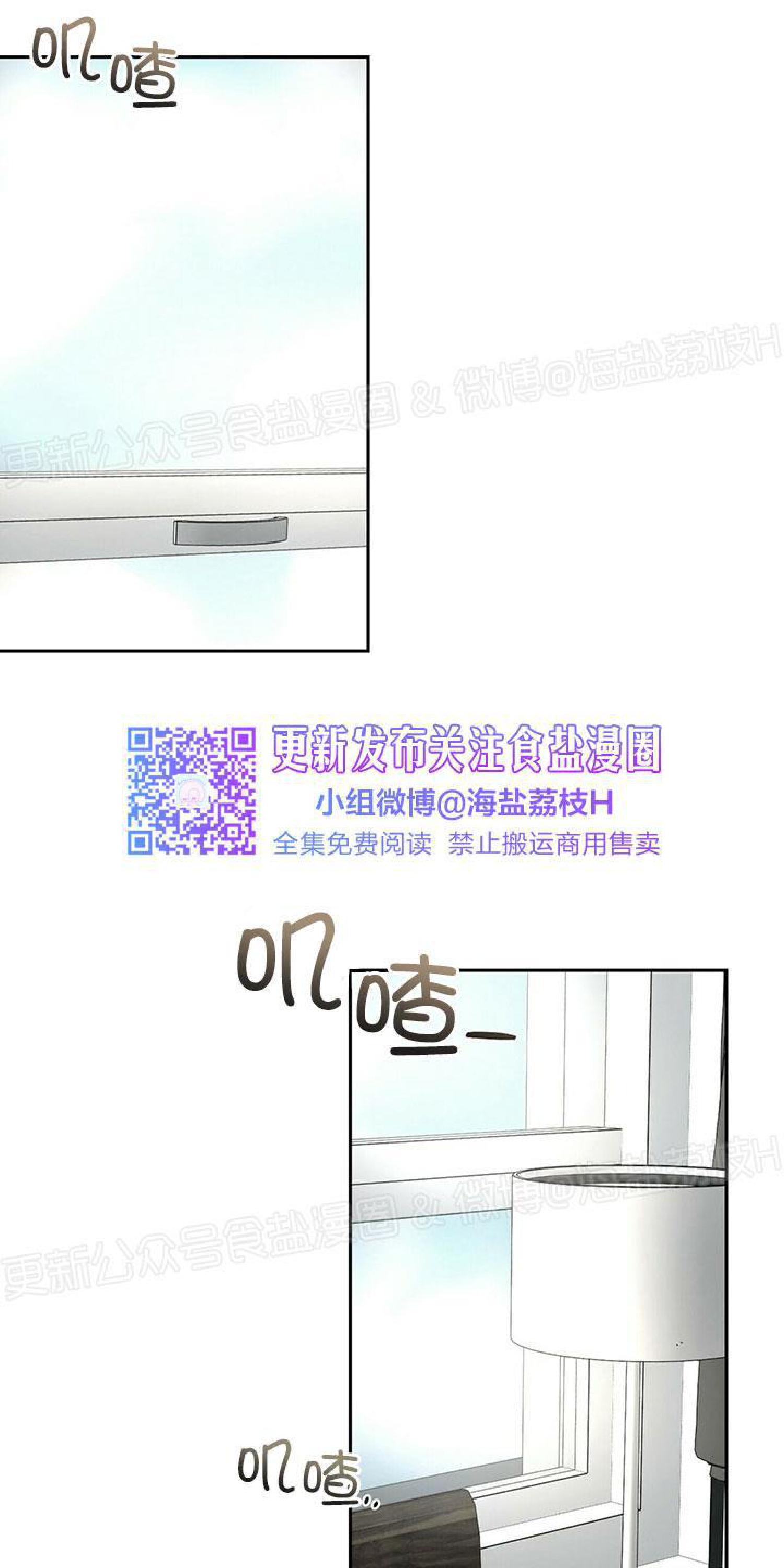 疯子套装组合漫画漫画,第21话3图