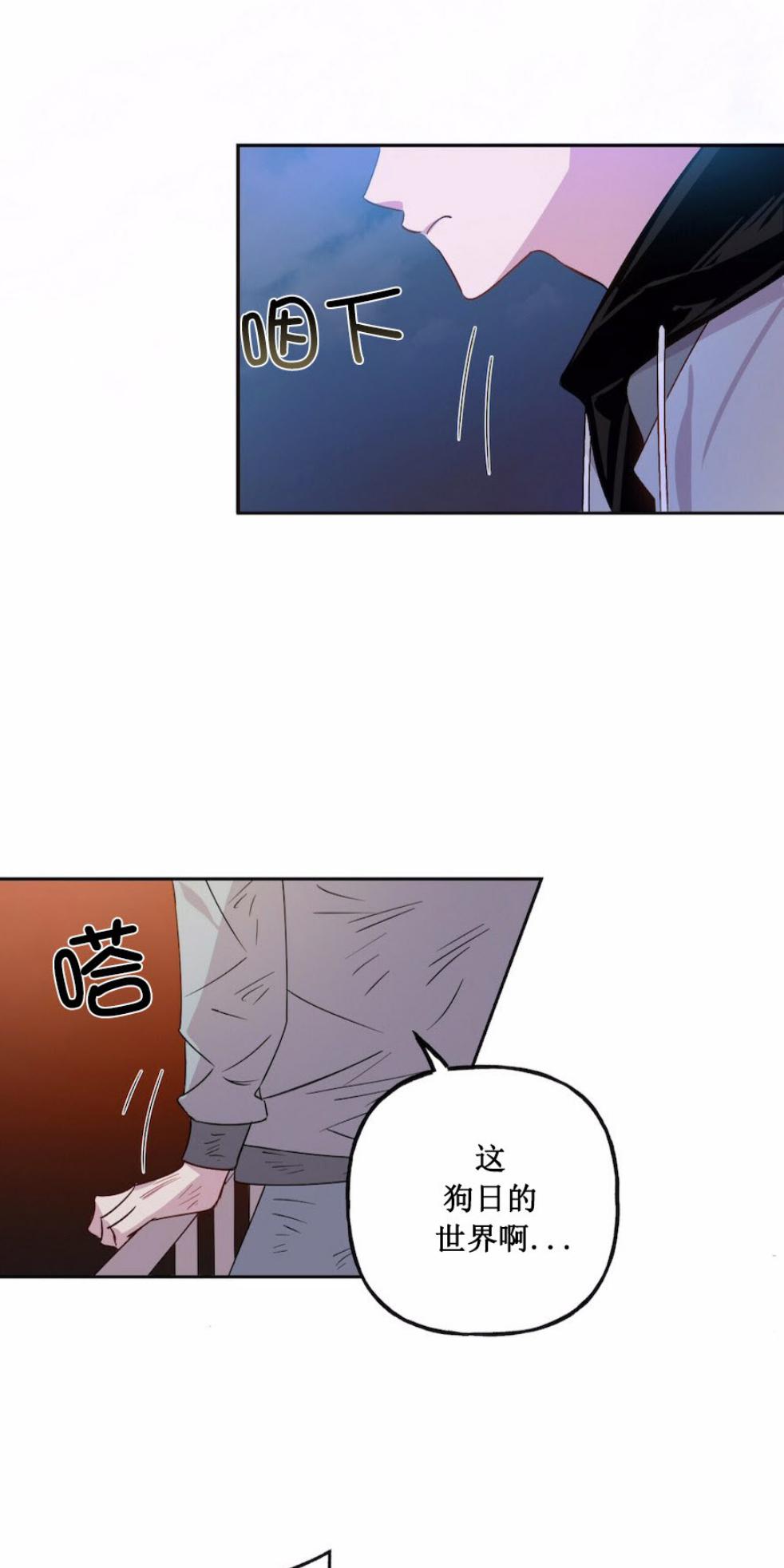 疯子套装组合人物介绍漫画,第3话1图