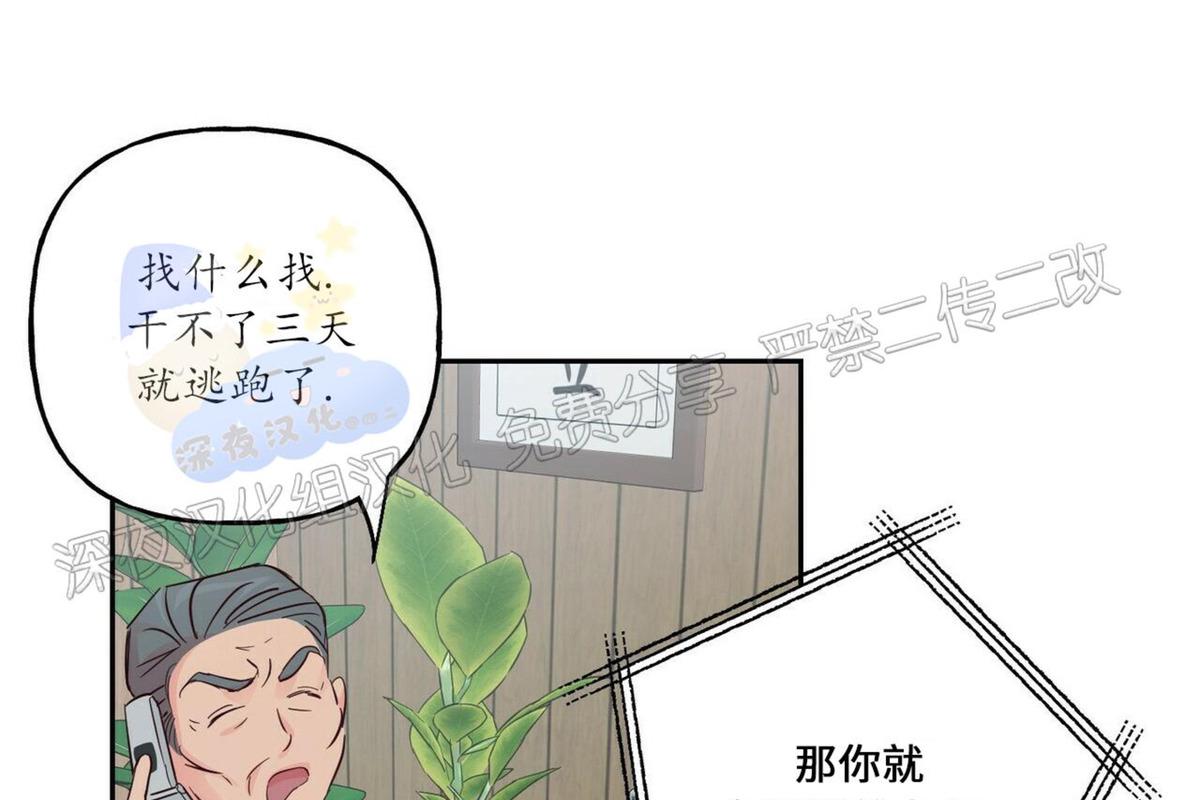 疯子套装组合人物介绍漫画,第43话4图