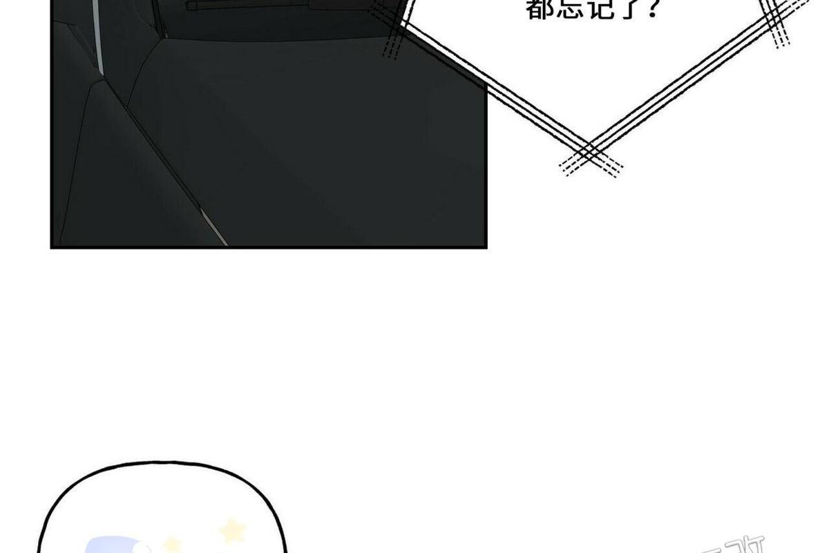 疯子套装组合人物介绍漫画,第43话2图