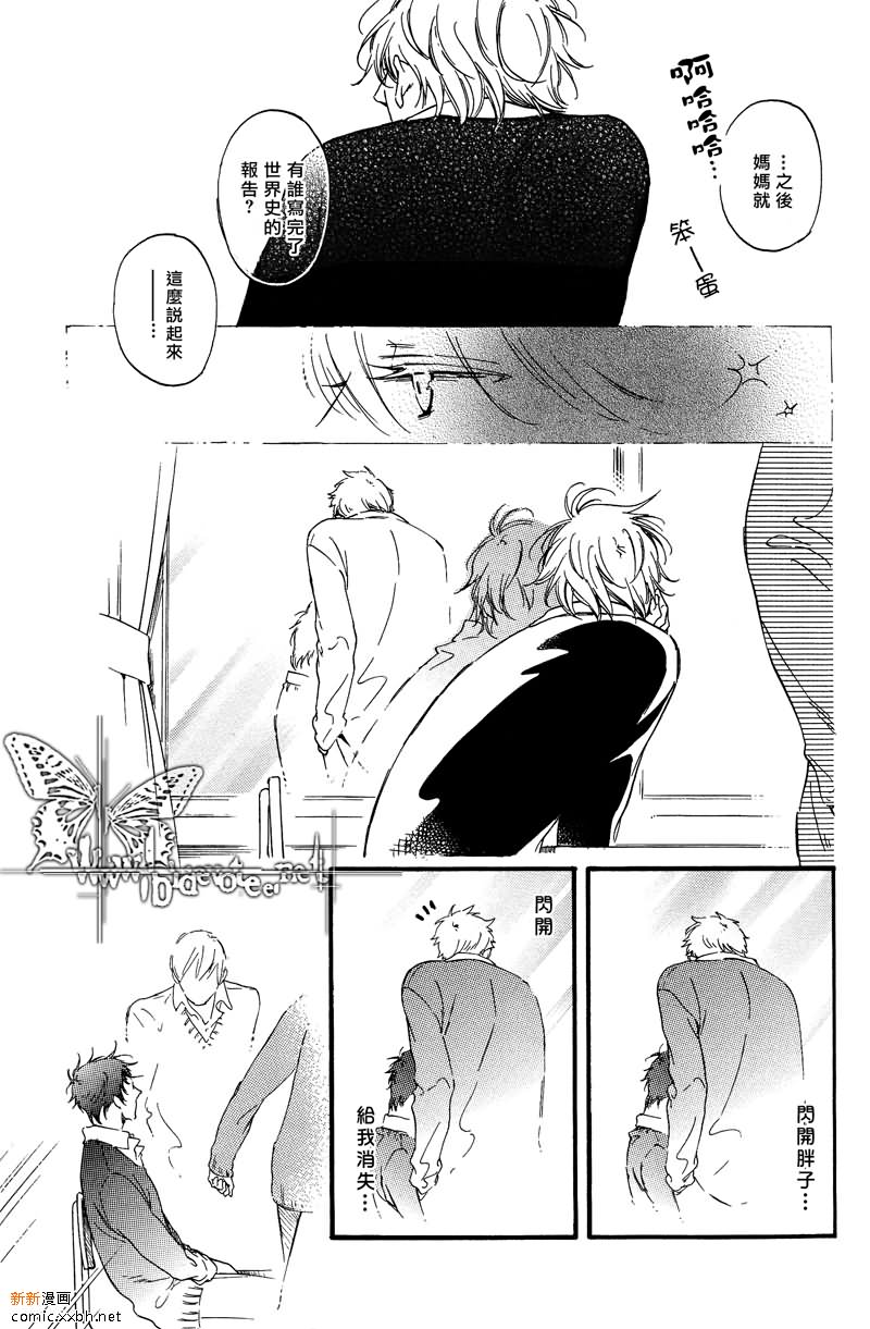 哪儿都不疼 就是手一直麻睡不着漫画,第1话3图