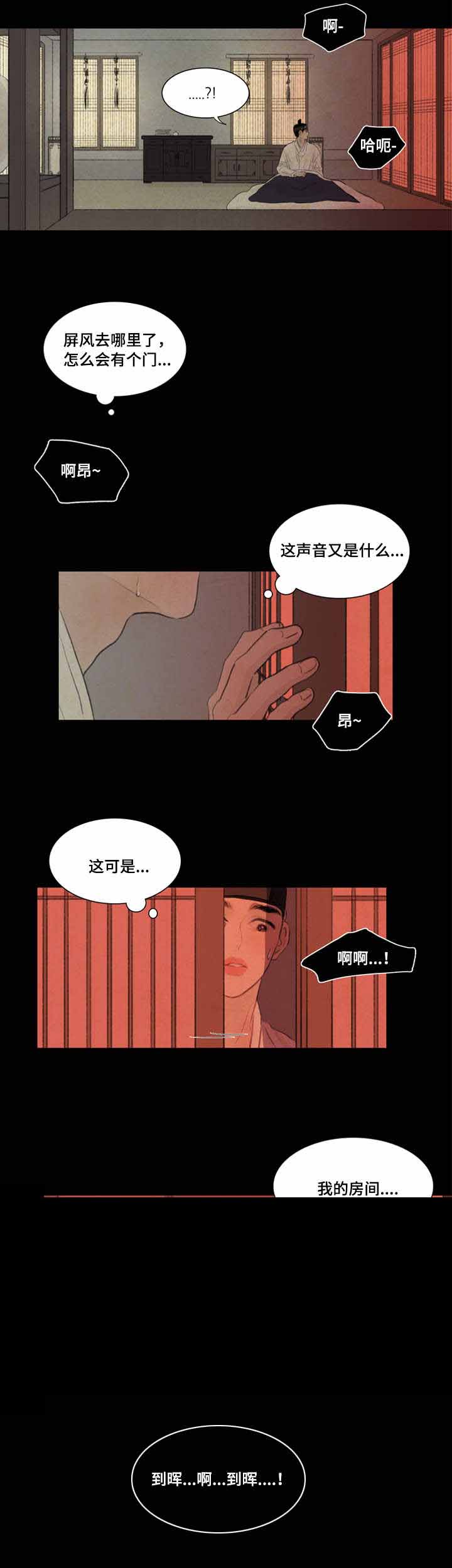 鬼胎 (I+II+III季)漫画,第13话4图