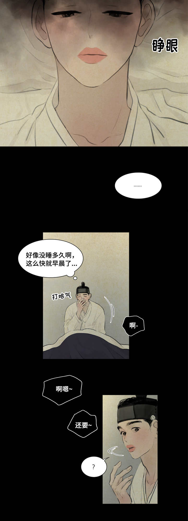 鬼胎 (I+II+III季)漫画,第13话3图