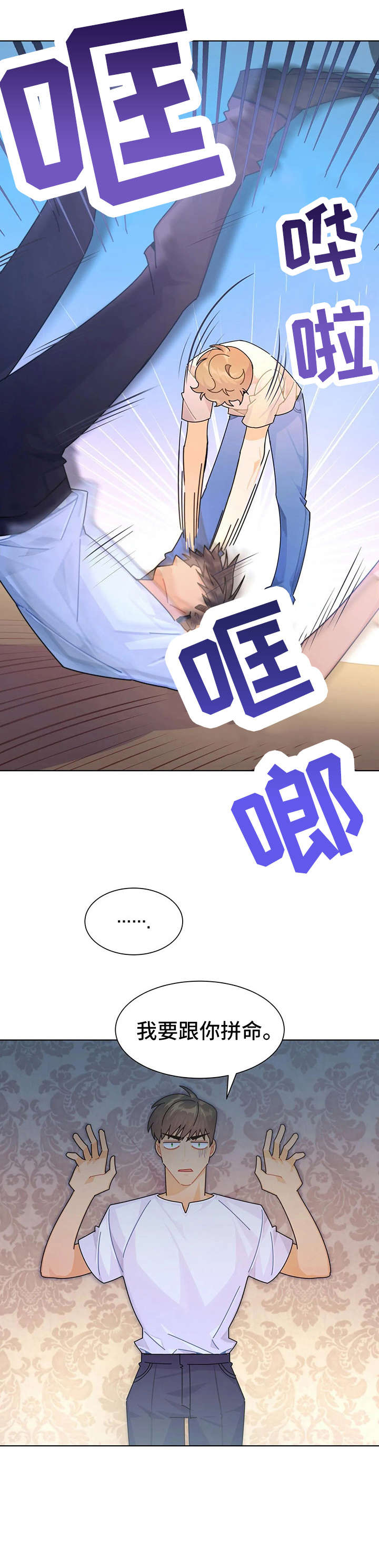 第20章：迷住1