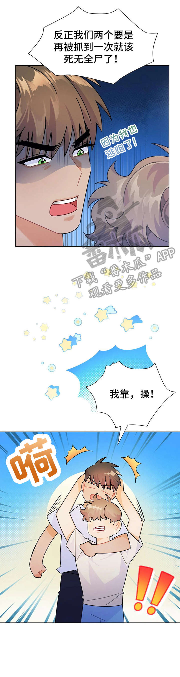 第20章：迷住0