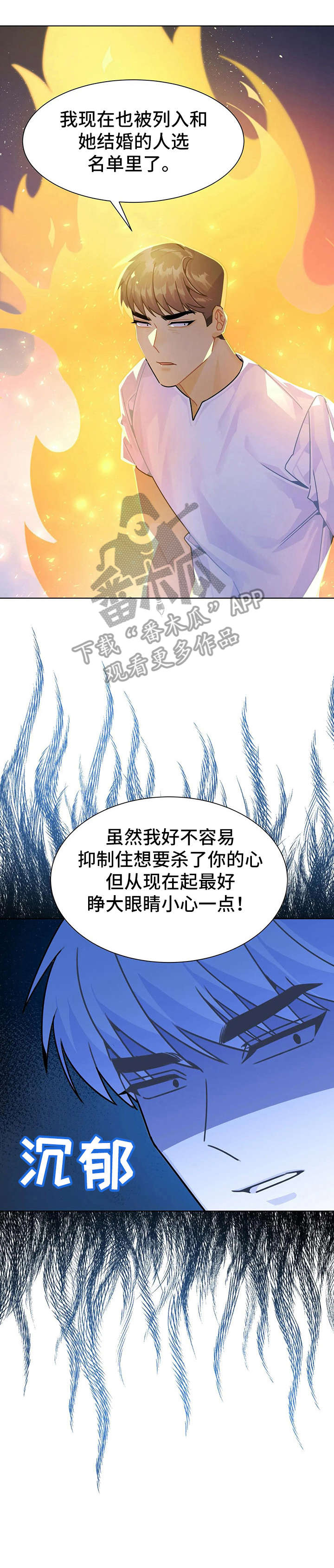 第20章：迷住4