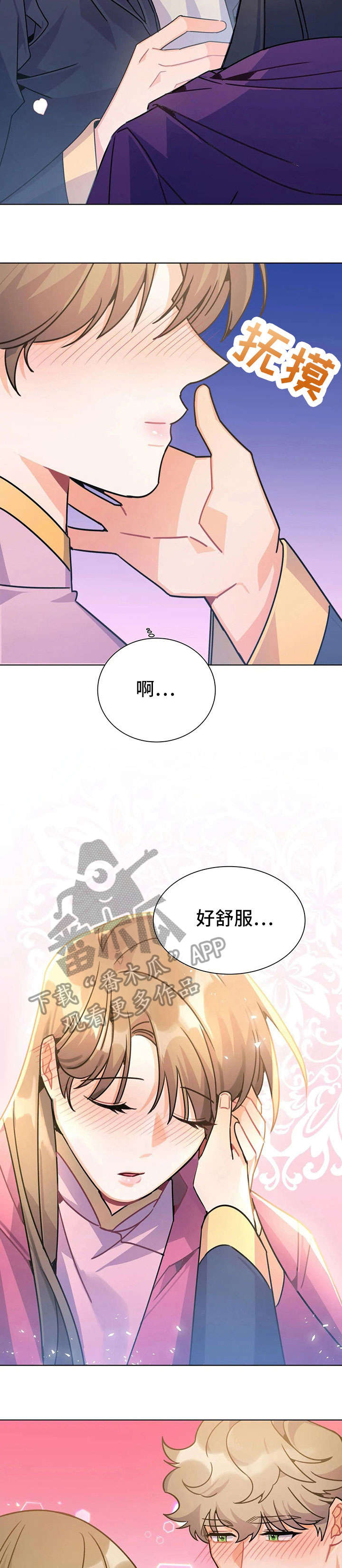 第26章：香气4