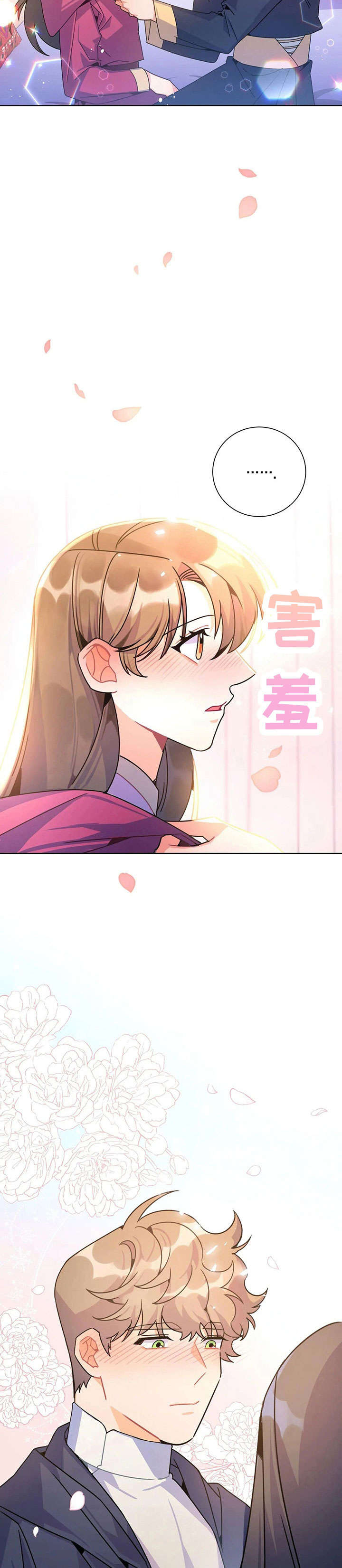 第26章：香气3