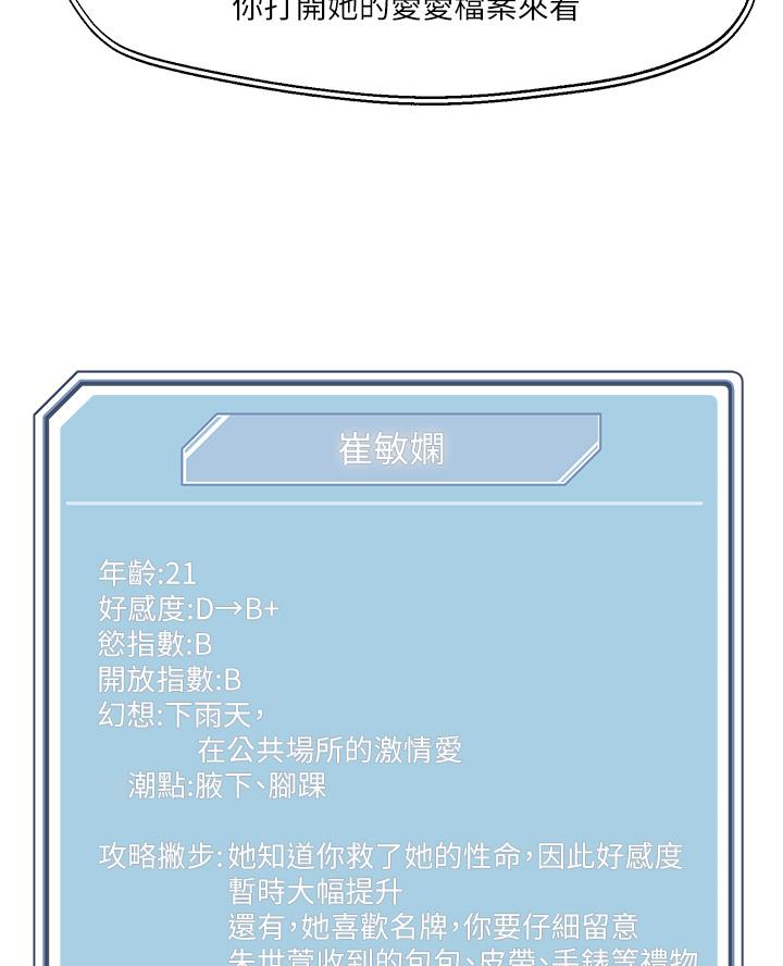 第58话3