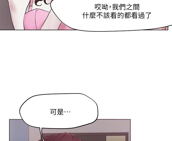 第67话4