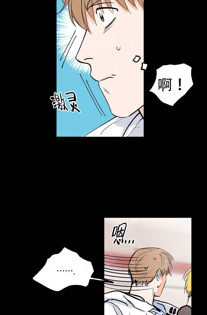 幸运天使人物介绍漫画,第2话4图