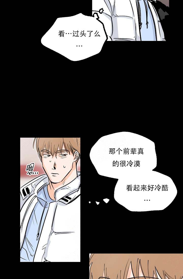 幸运天使人物介绍漫画,第2话5图