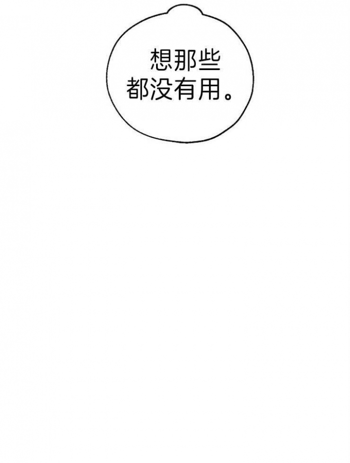 幸运天使人物介绍漫画,第40话5图
