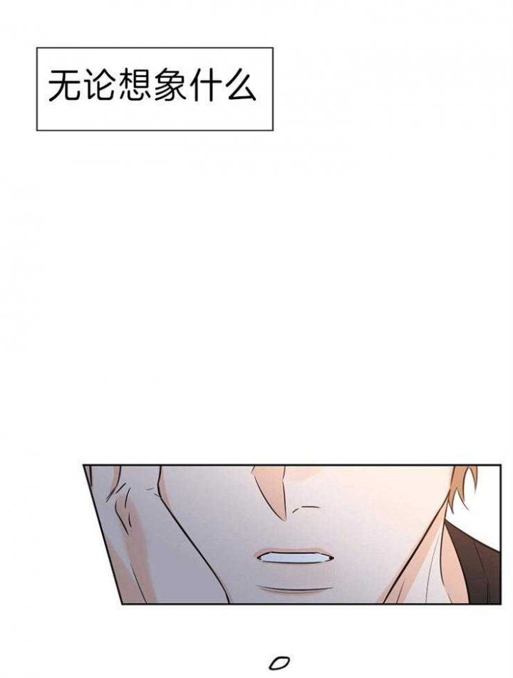 幸运天使人物介绍漫画,第40话4图
