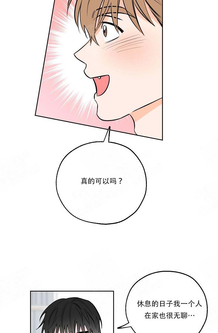 幸运天使人物介绍漫画,第17话5图