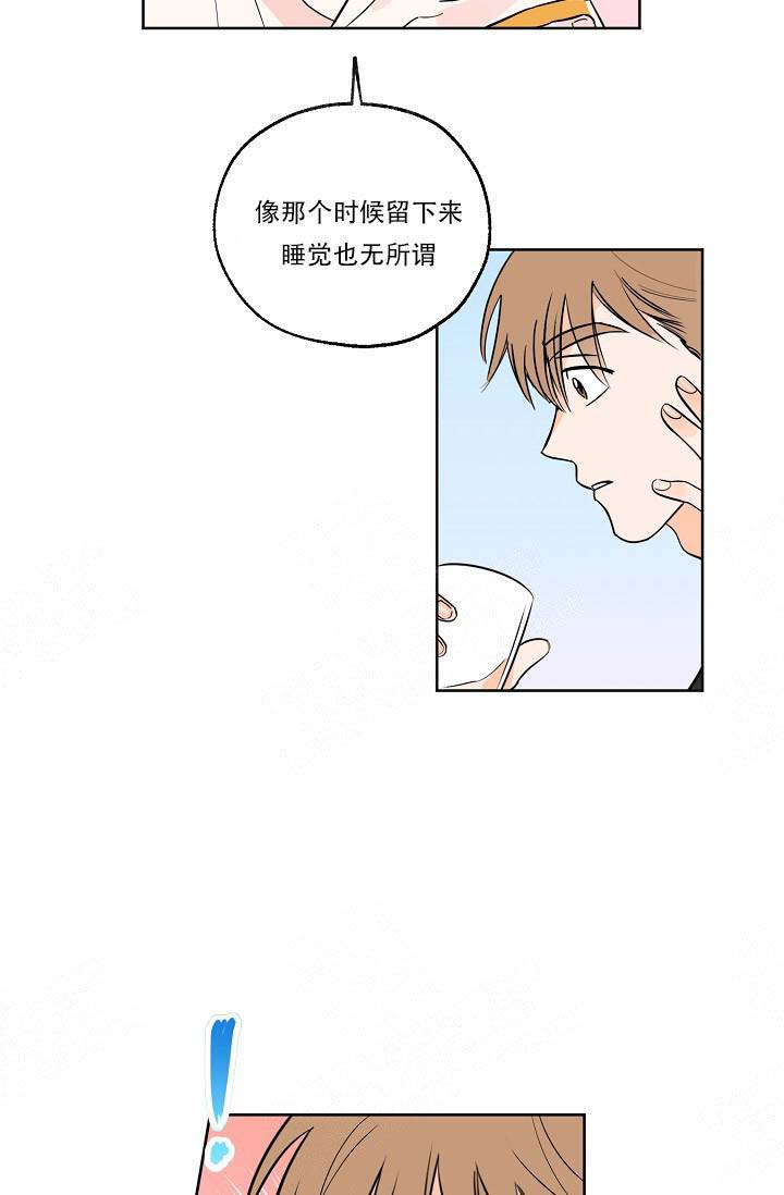 幸运天使人物介绍漫画,第17话4图