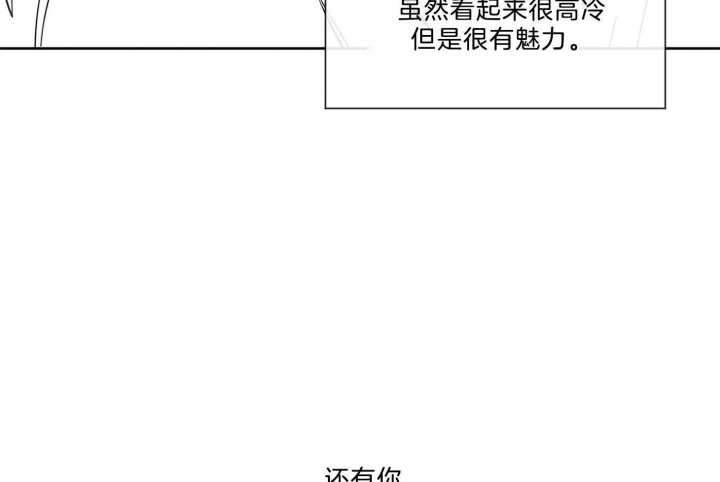 幸运天使人物介绍漫画,第65话4图
