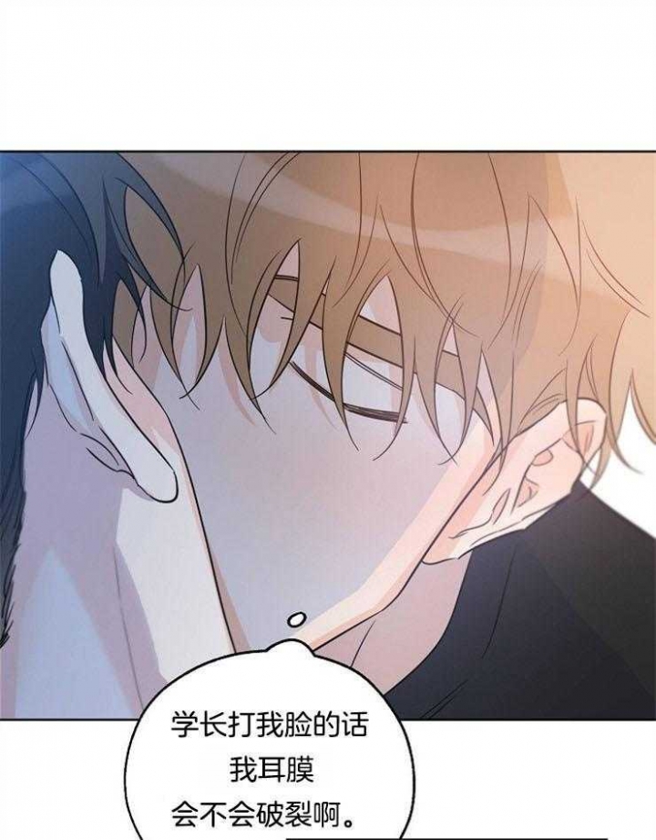 幸运天河石手串漫画,第46话4图