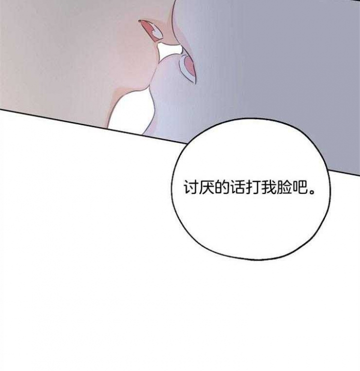 幸运天河石手串漫画,第46话3图