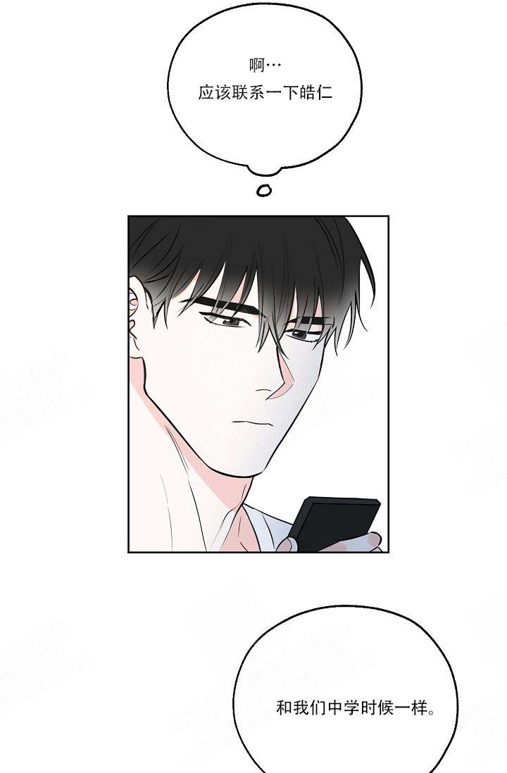 幸运天堂漫画,第14话4图