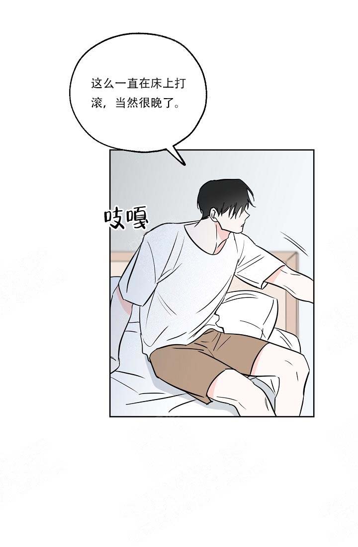 幸运天堂漫画,第14话3图
