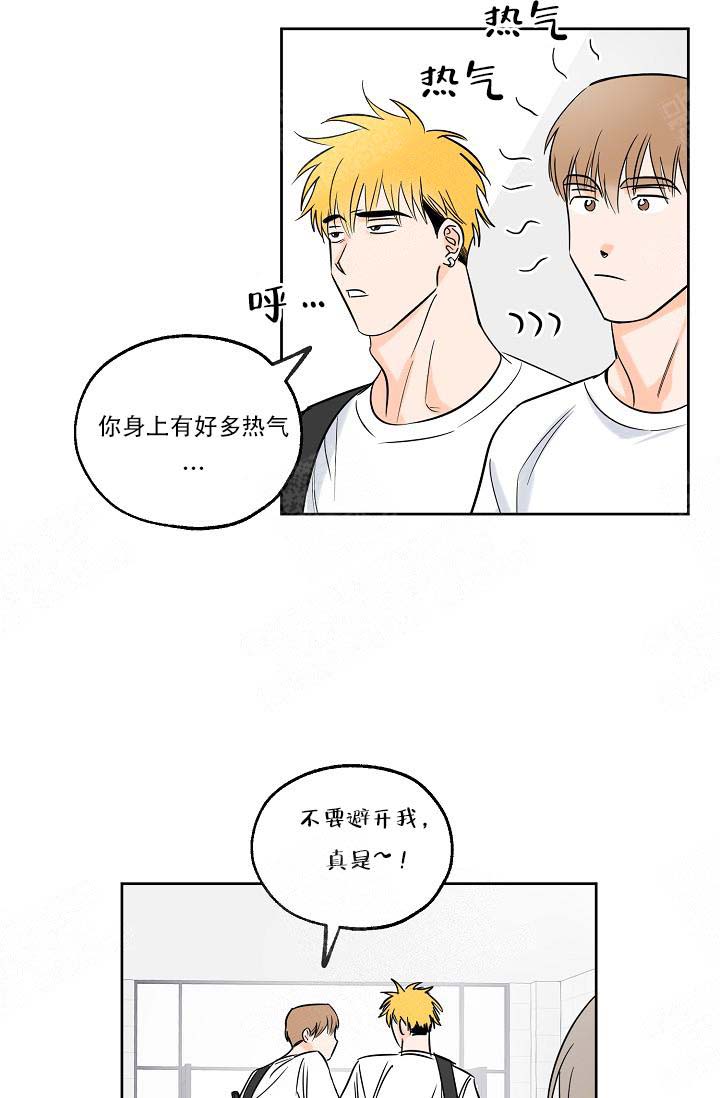 幸运天宫海市蜃楼是真的吗漫画,第9话3图